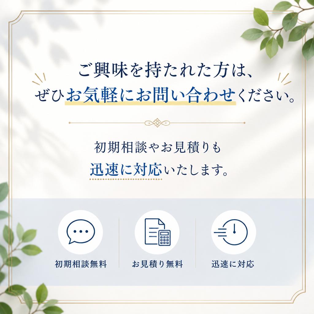 お問い合わせ・相談窓口