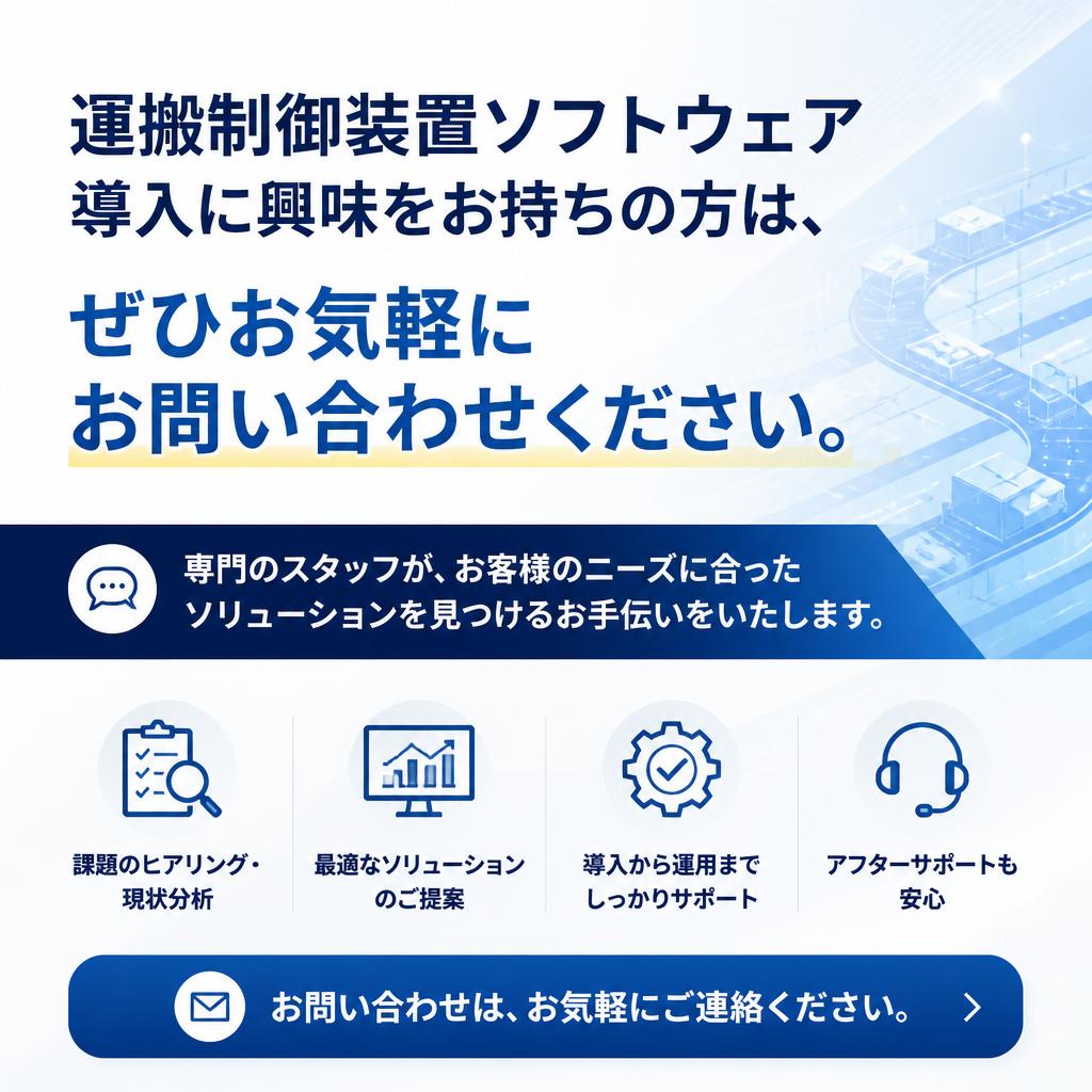 今すぐお問い合わせを！
