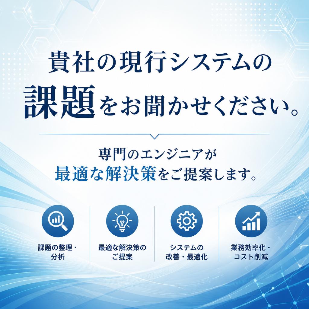 今すぐお問い合わせを！