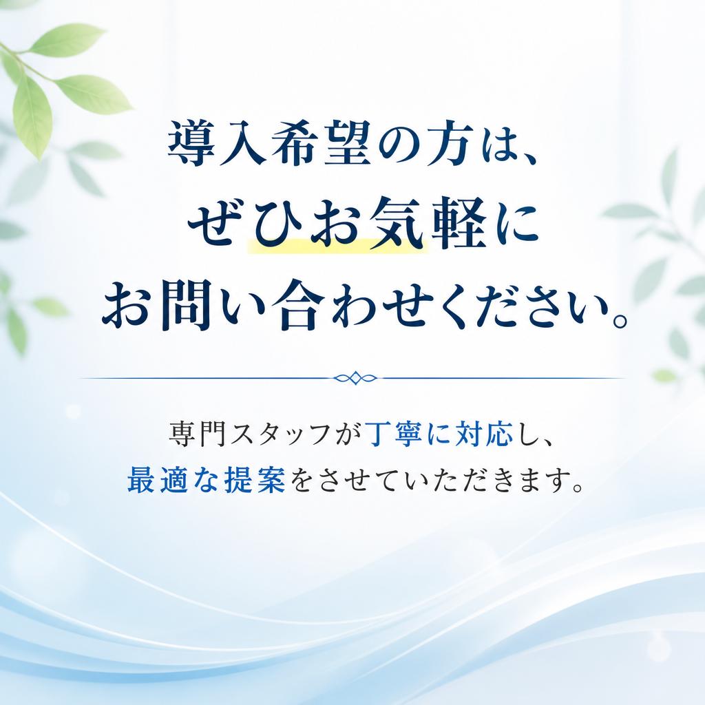 7. お問い合わせとご相談のご案内