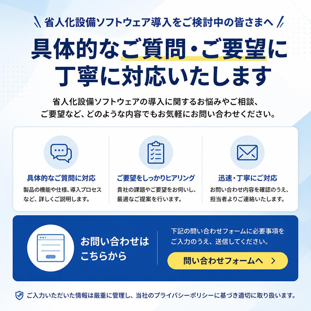 お気軽にお問い合わせください