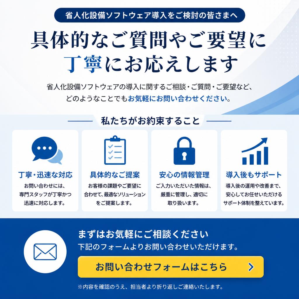お気軽にお問い合わせください