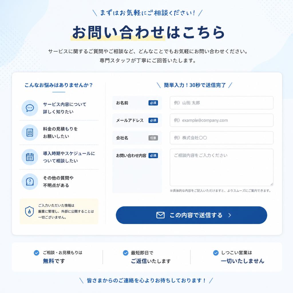 今すぐ相談する