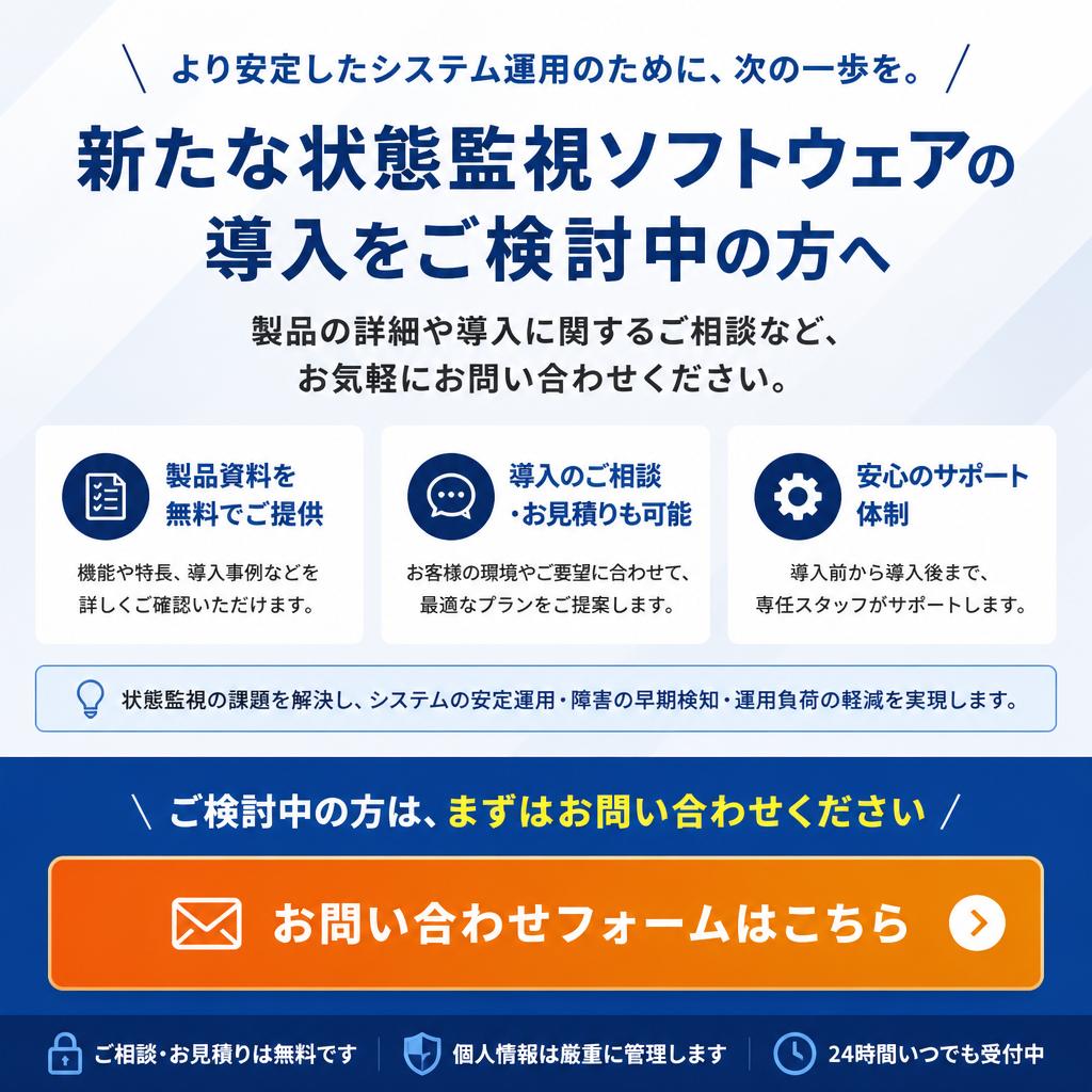 7. お問い合わせへ：あなたのビジョンを聞かせてください！