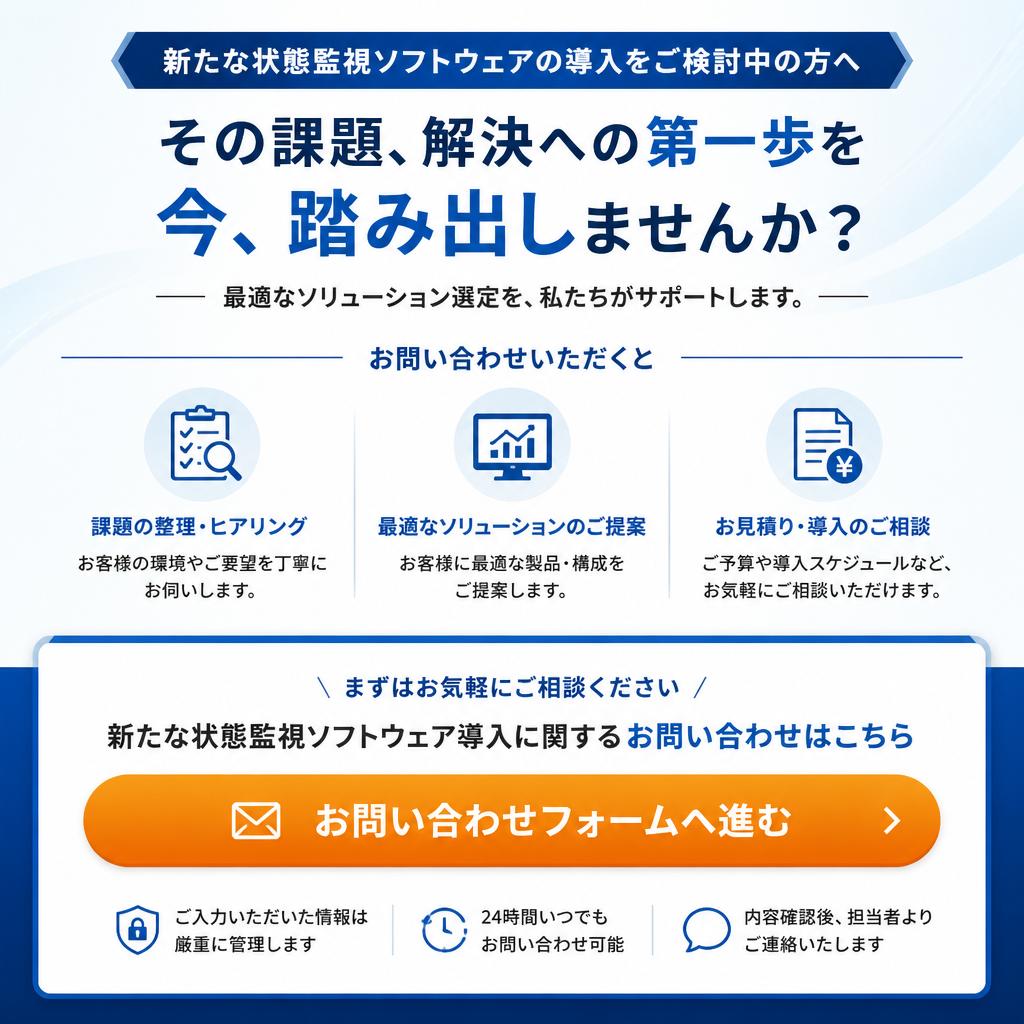 7. お問い合わせへ：あなたのビジョンを聞かせてください！