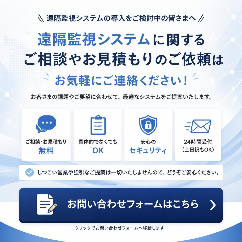 お問合せ・ご相談