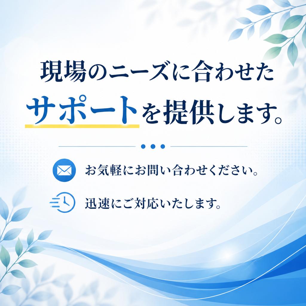 お問い合わせ
