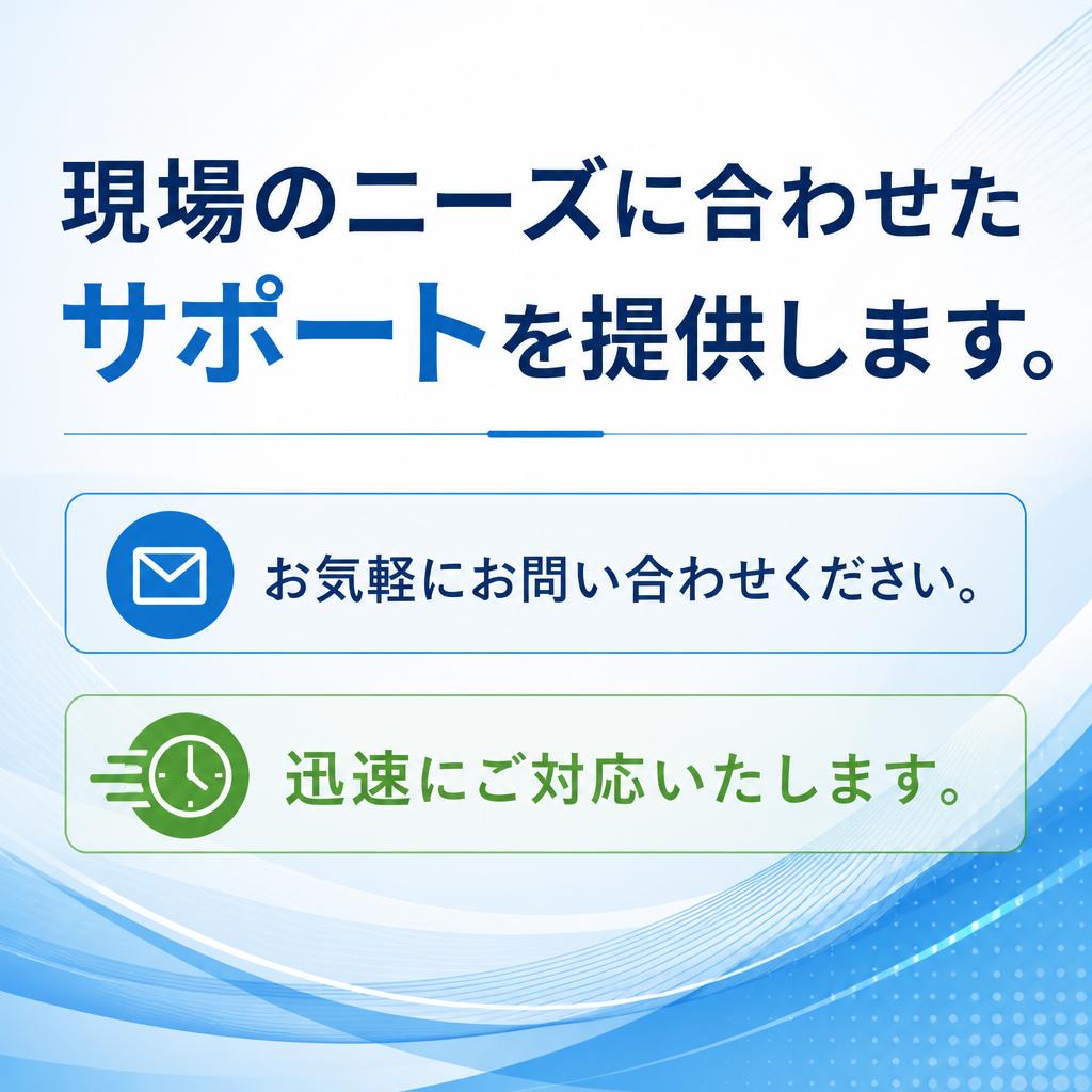 お問い合わせ
