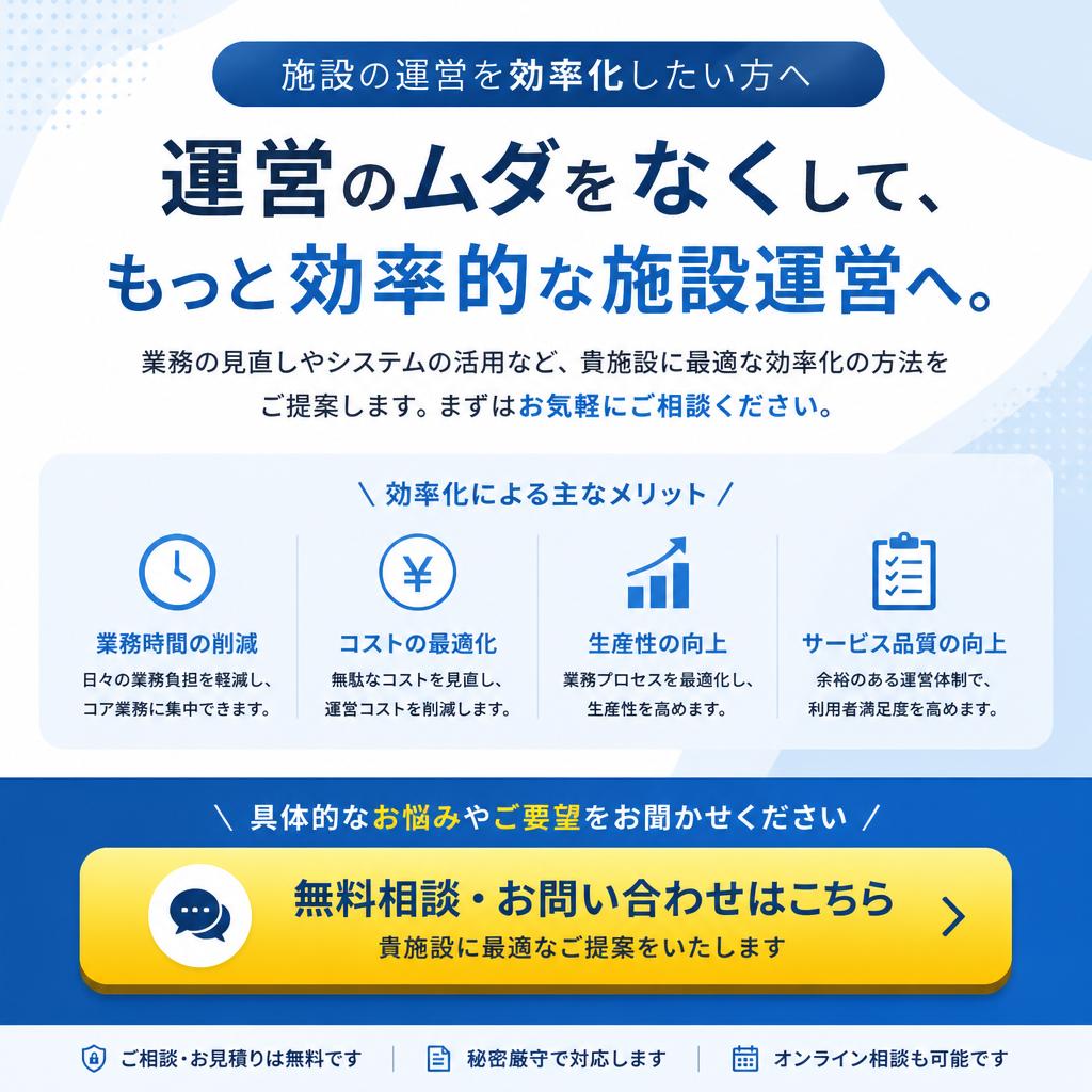 7. 今すぐお問い合わせを！