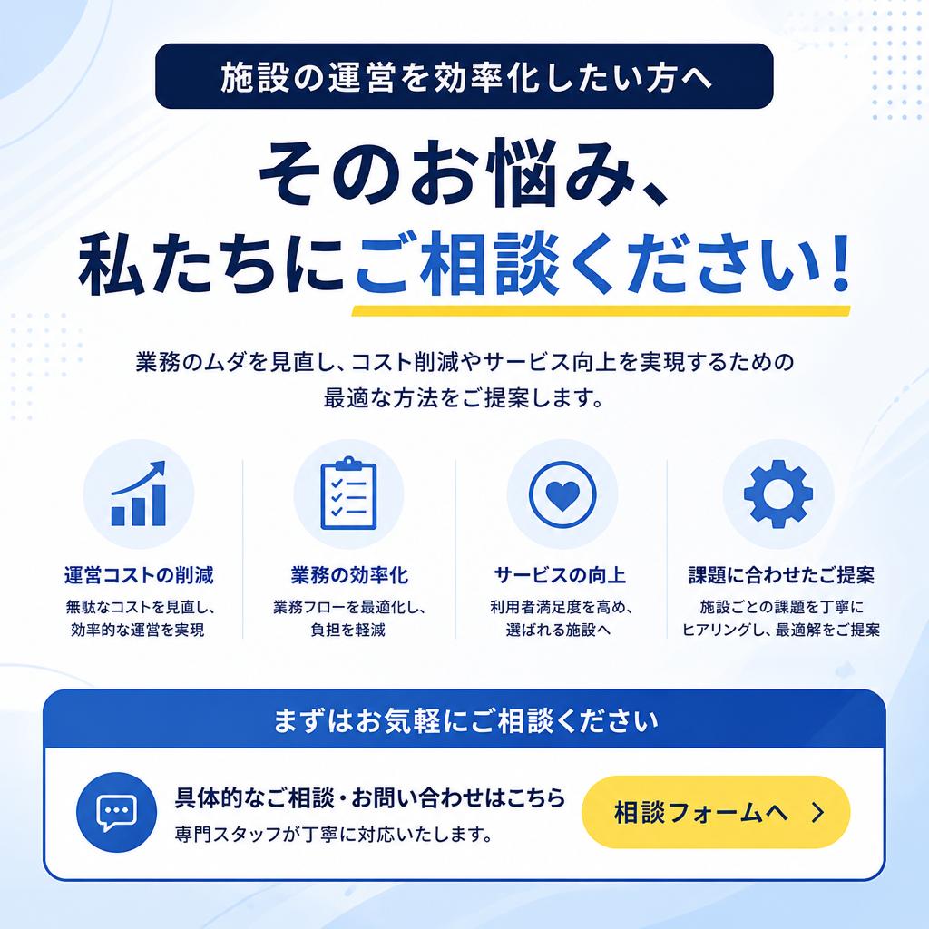 7. 今すぐお問い合わせを！