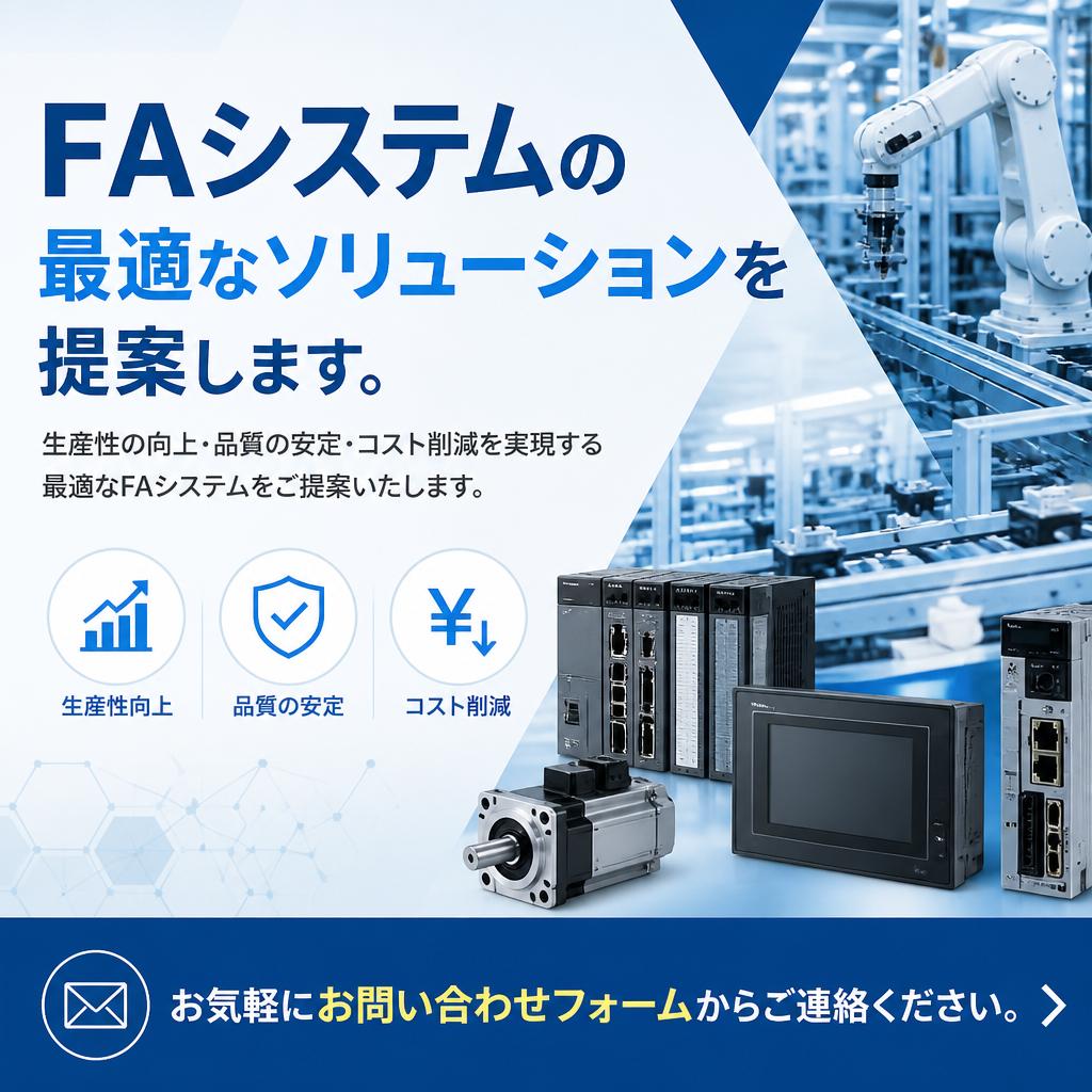 今すぐお問い合わせを！