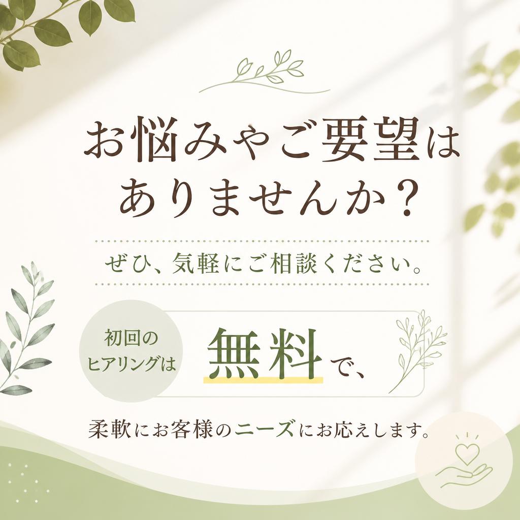 今すぐお問い合わせを！