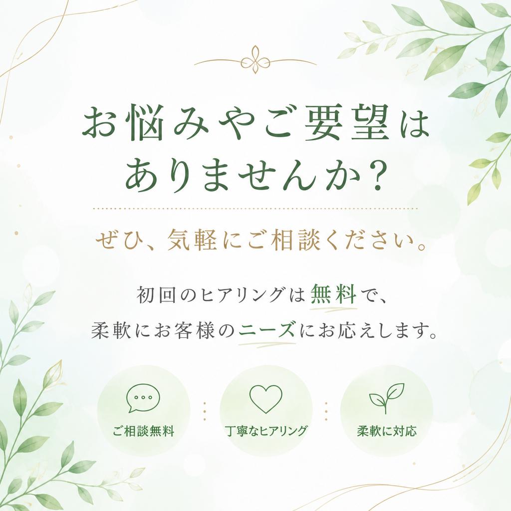 今すぐお問い合わせを！
