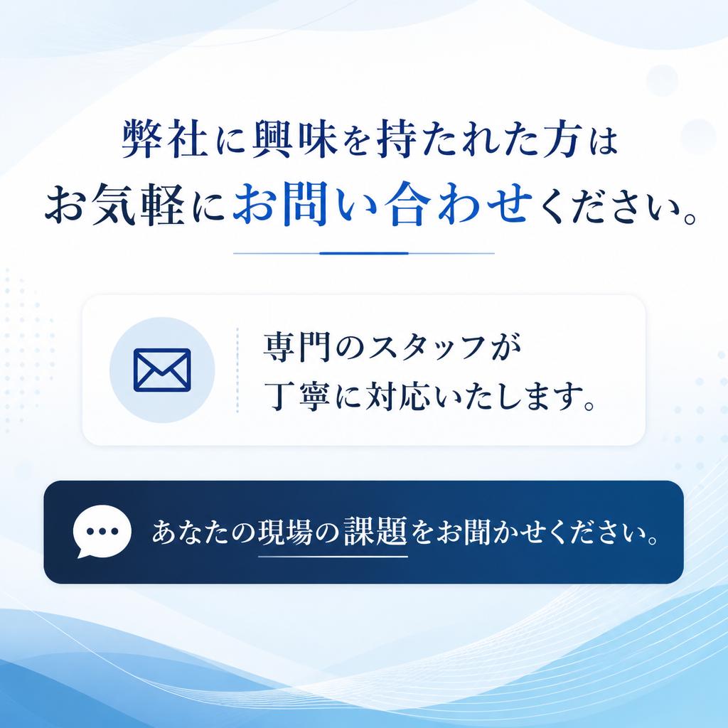 お問い合わせ