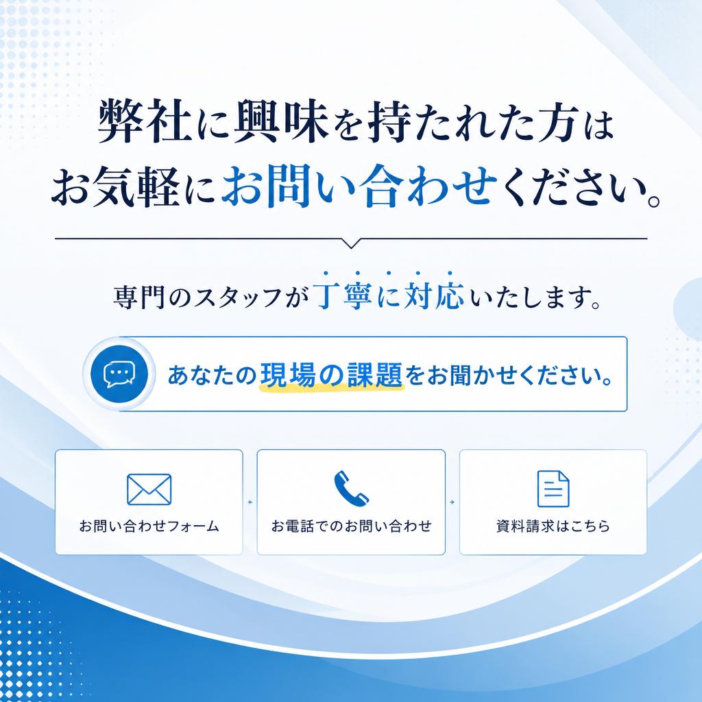お問い合わせ