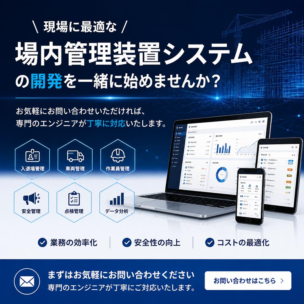 今すぐお問い合わせください！