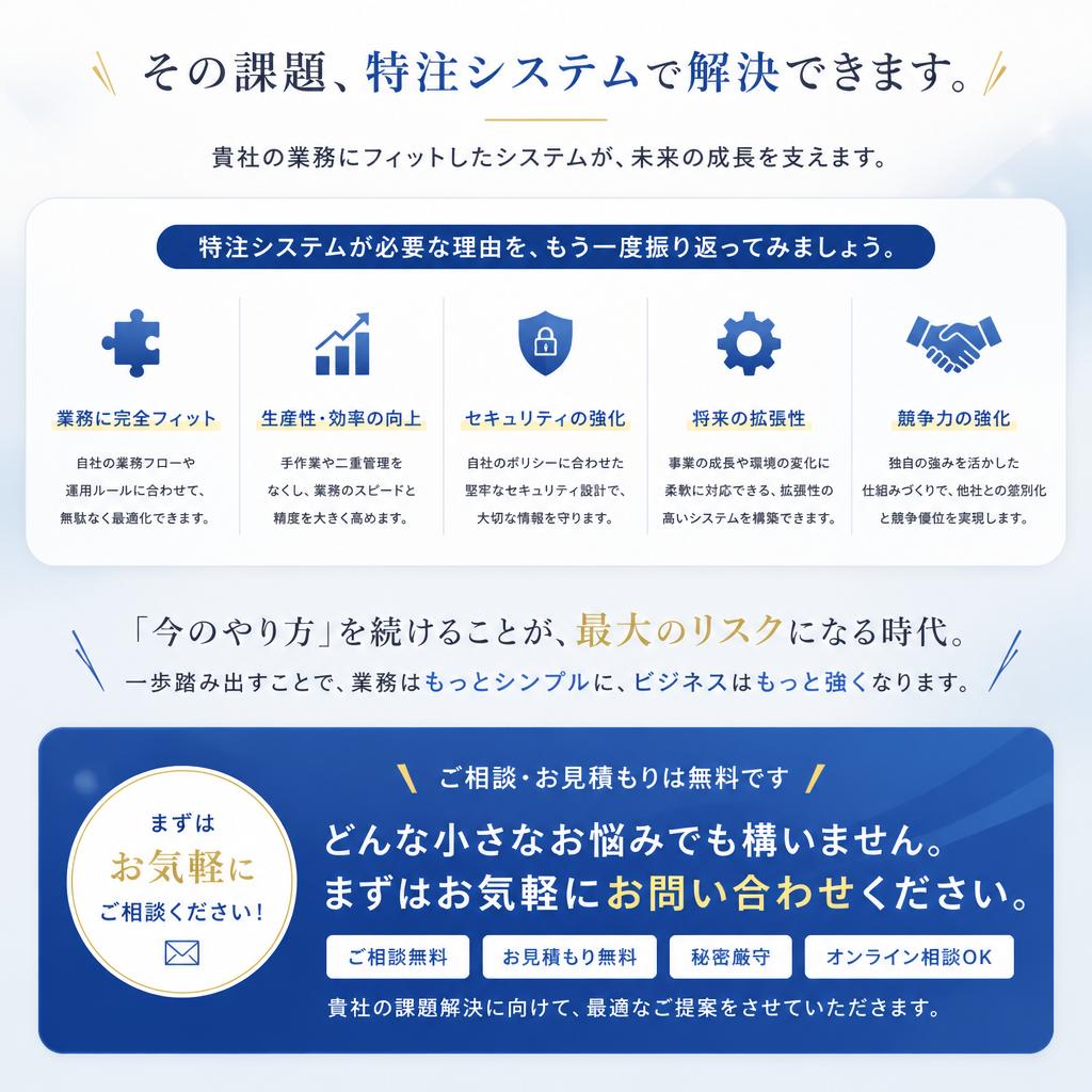今すぐお気軽にお問い合わせを！