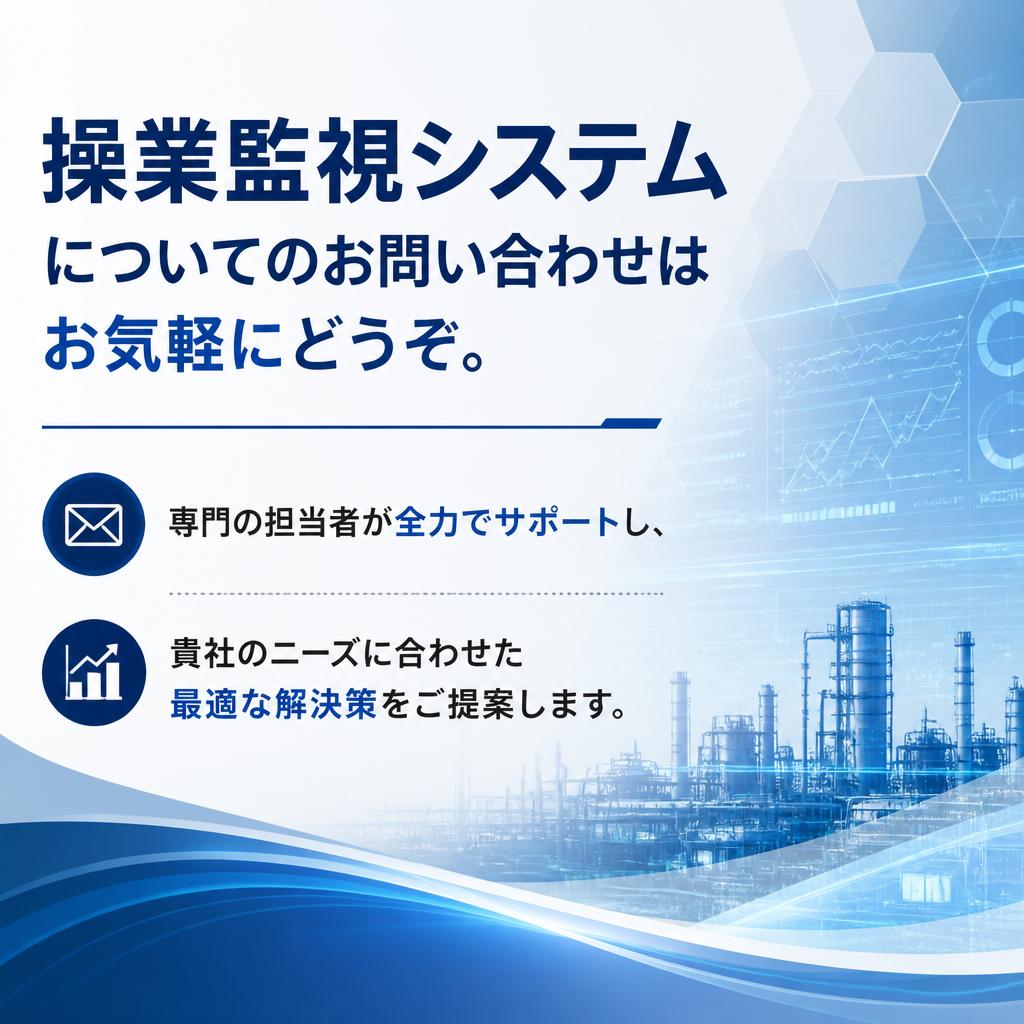 今すぐお問合せを！