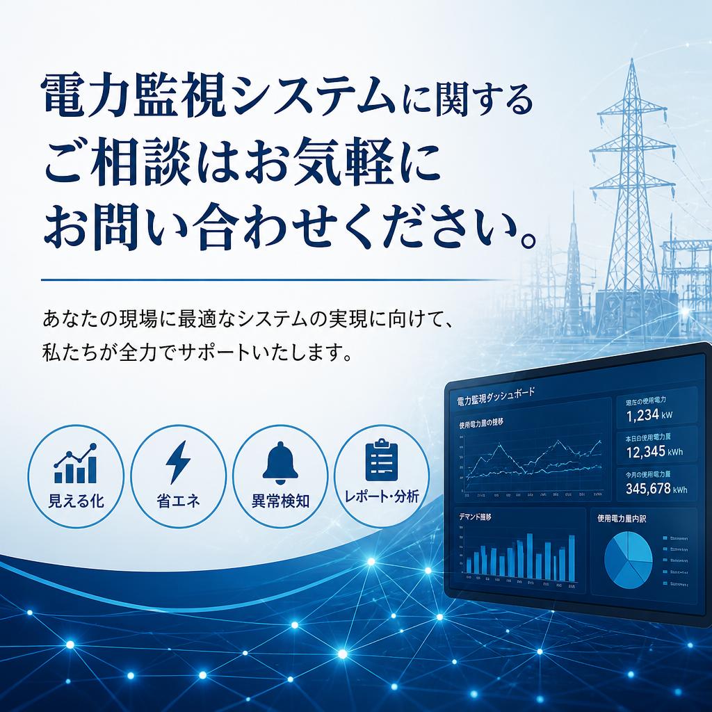 お問い合わせ・ご相談