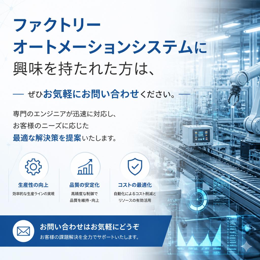 今すぐお問い合わせを！