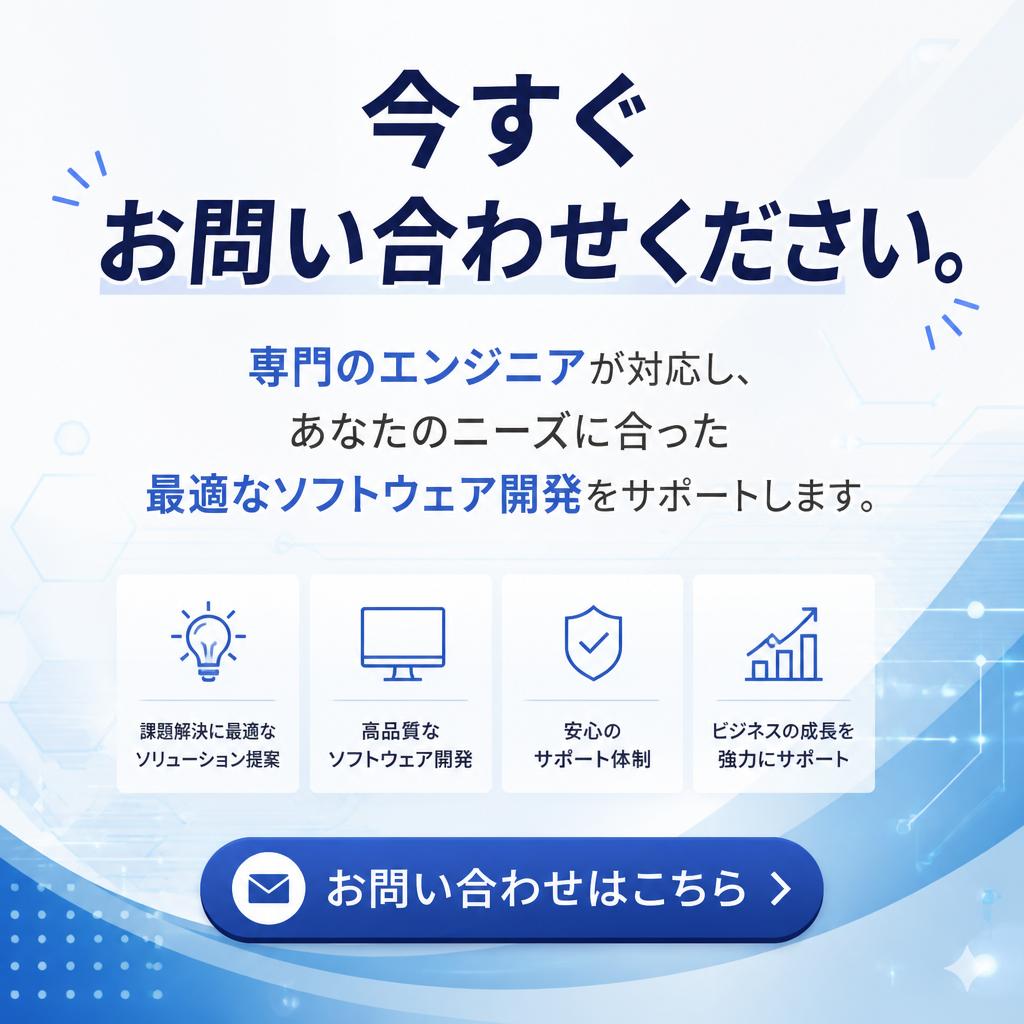7. お問い合わせ：あなたの電力監視を変革しましょう